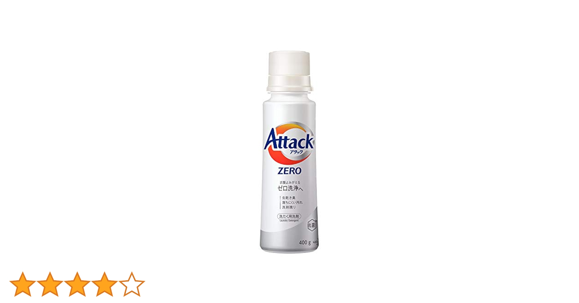 Amazon | アタック ZERO(ゼロ) 洗濯洗剤 液体 本体 400g (衣類